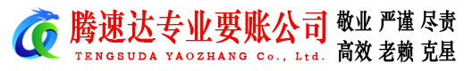 句容收账公司